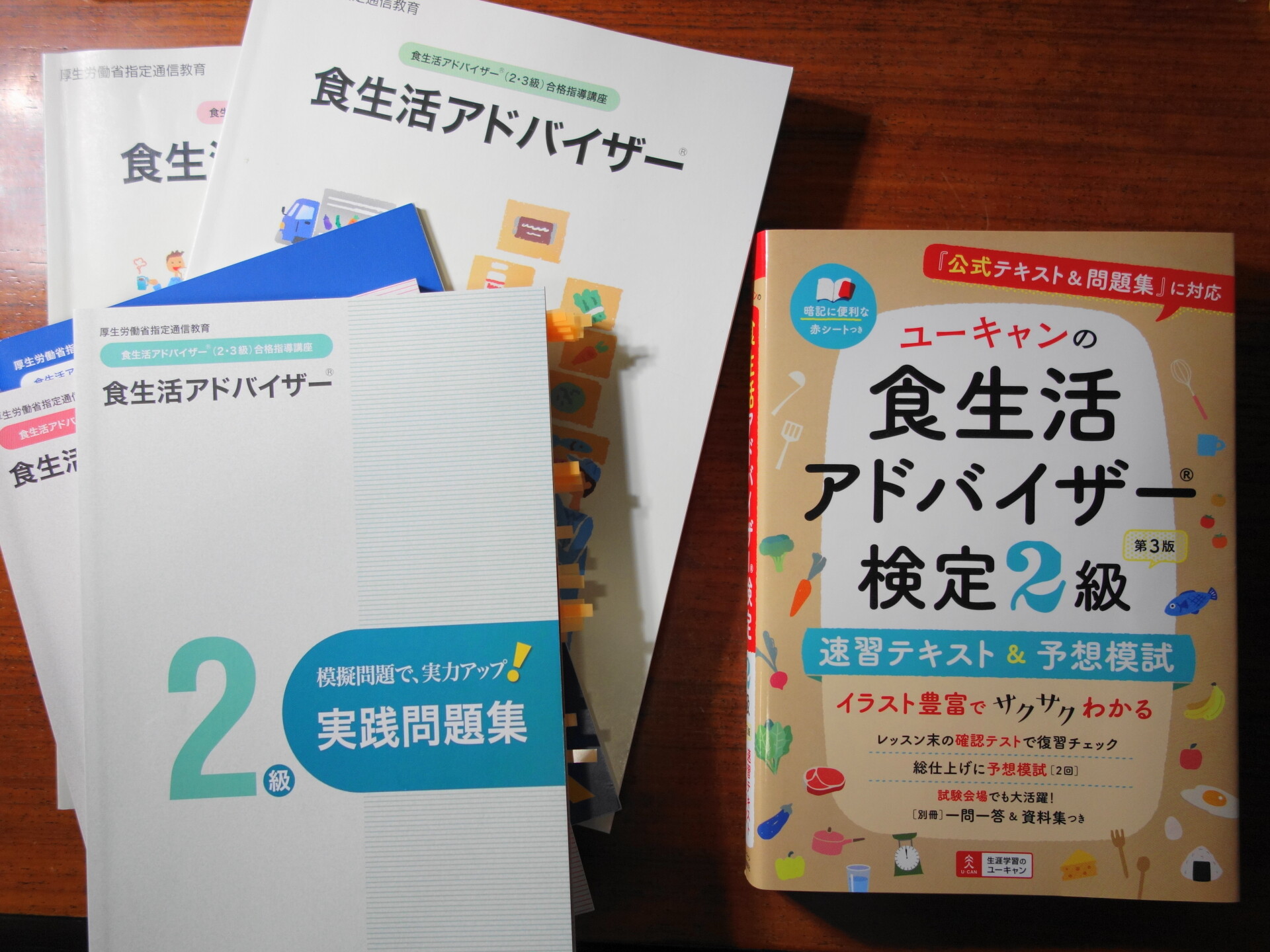 ユーキャンで評判の食生活アドバイザー講座を使ってみた スタディfood