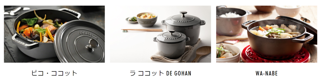 ストウブ鍋の種類