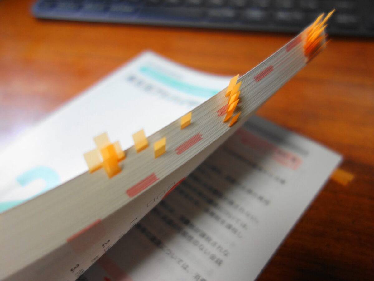 付箋を付けた食アド講座2級のテキスト