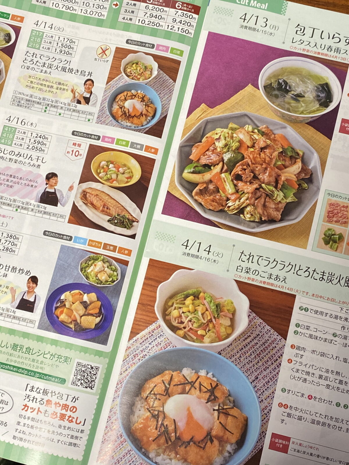 メニューブックの詳細