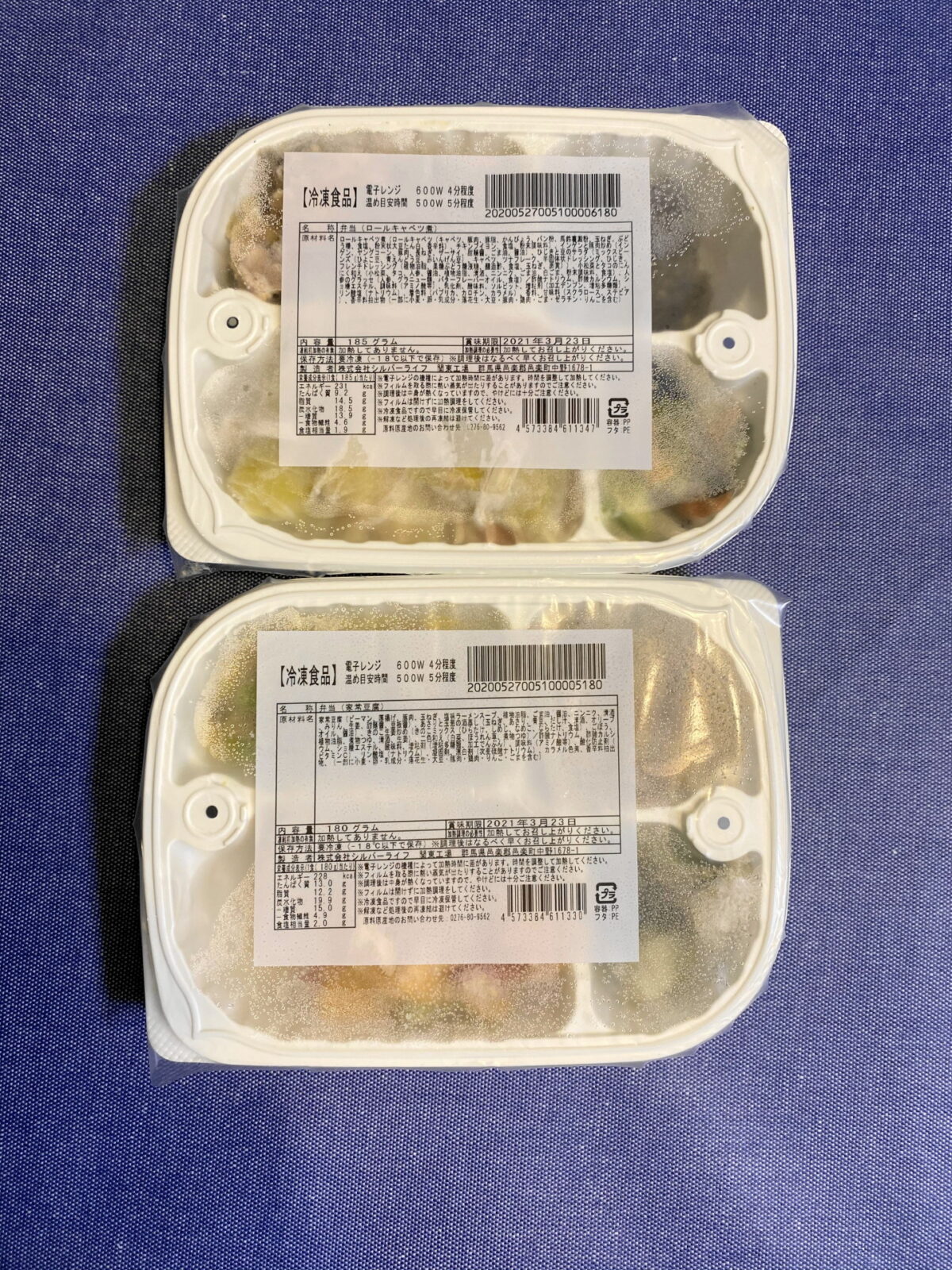 ヘルシーミールのセット内容