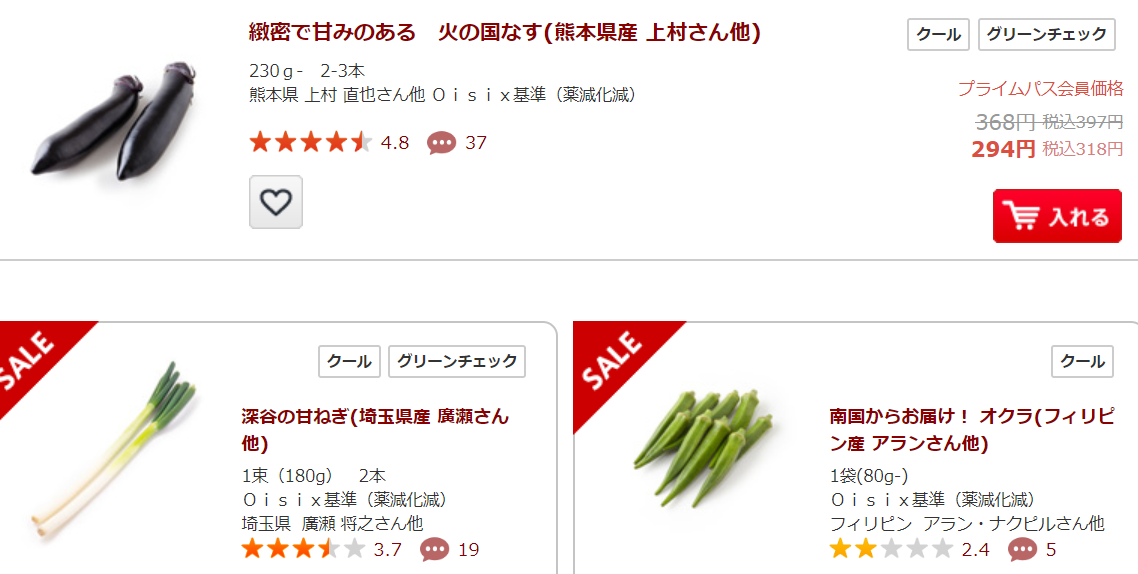 Oisixの野菜や果物のレビュー