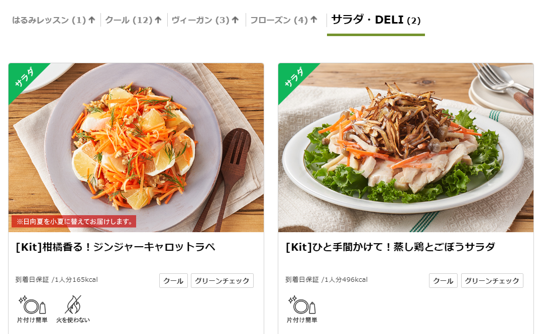 その他メニュー