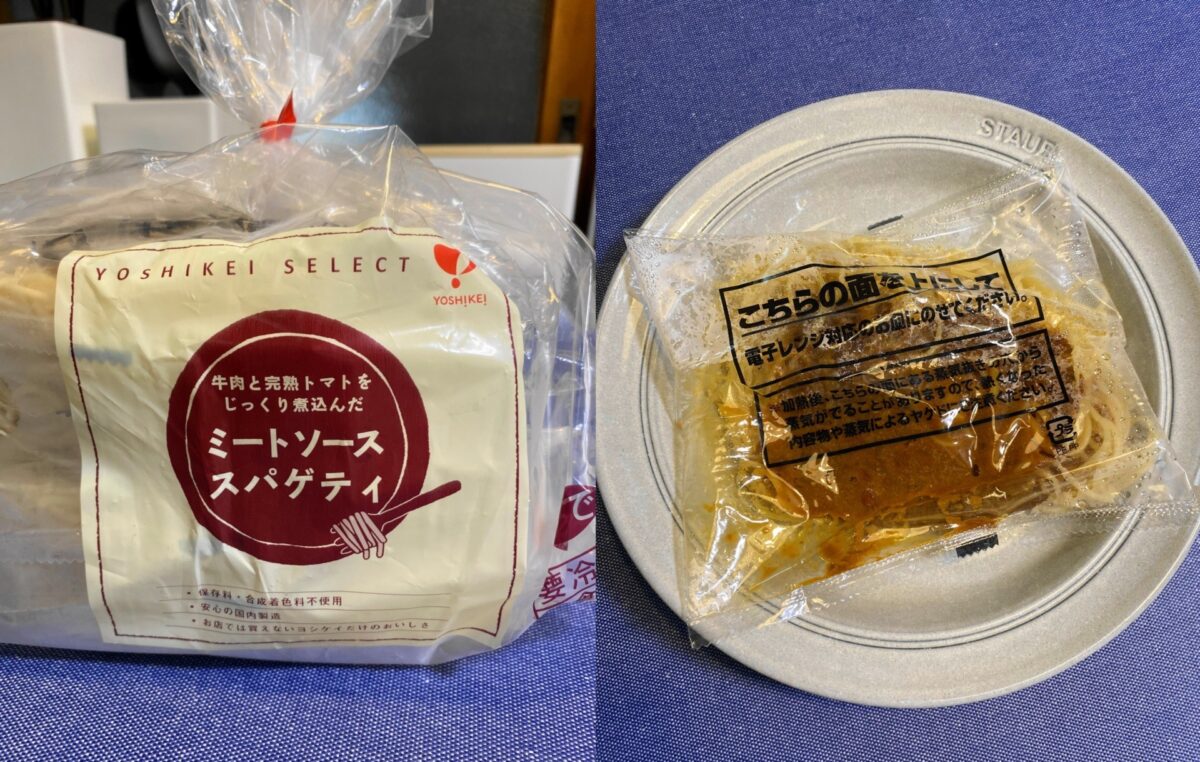 ヨシケイセレクトのミートソーススパゲティ