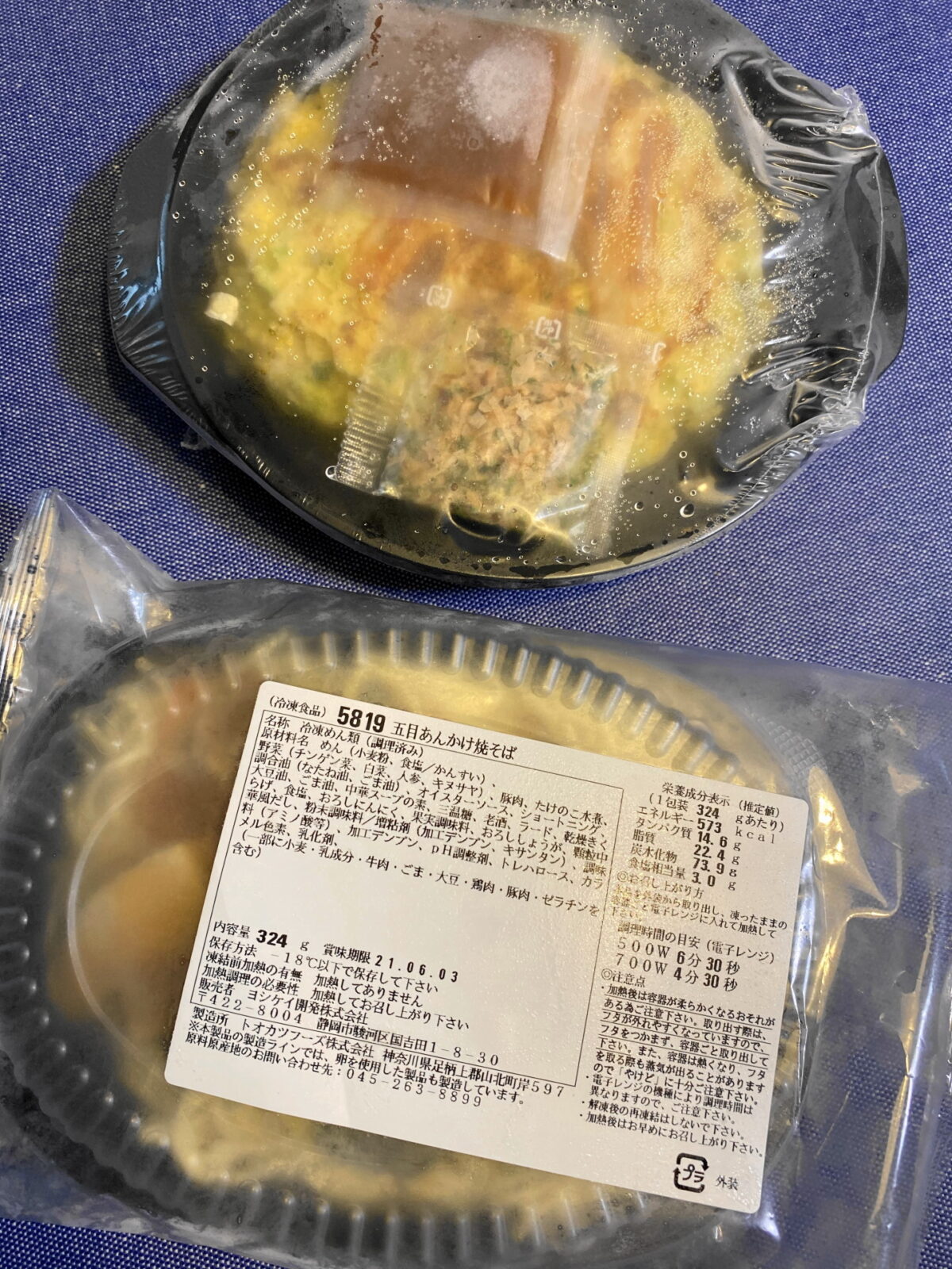 Yディッシュの外装