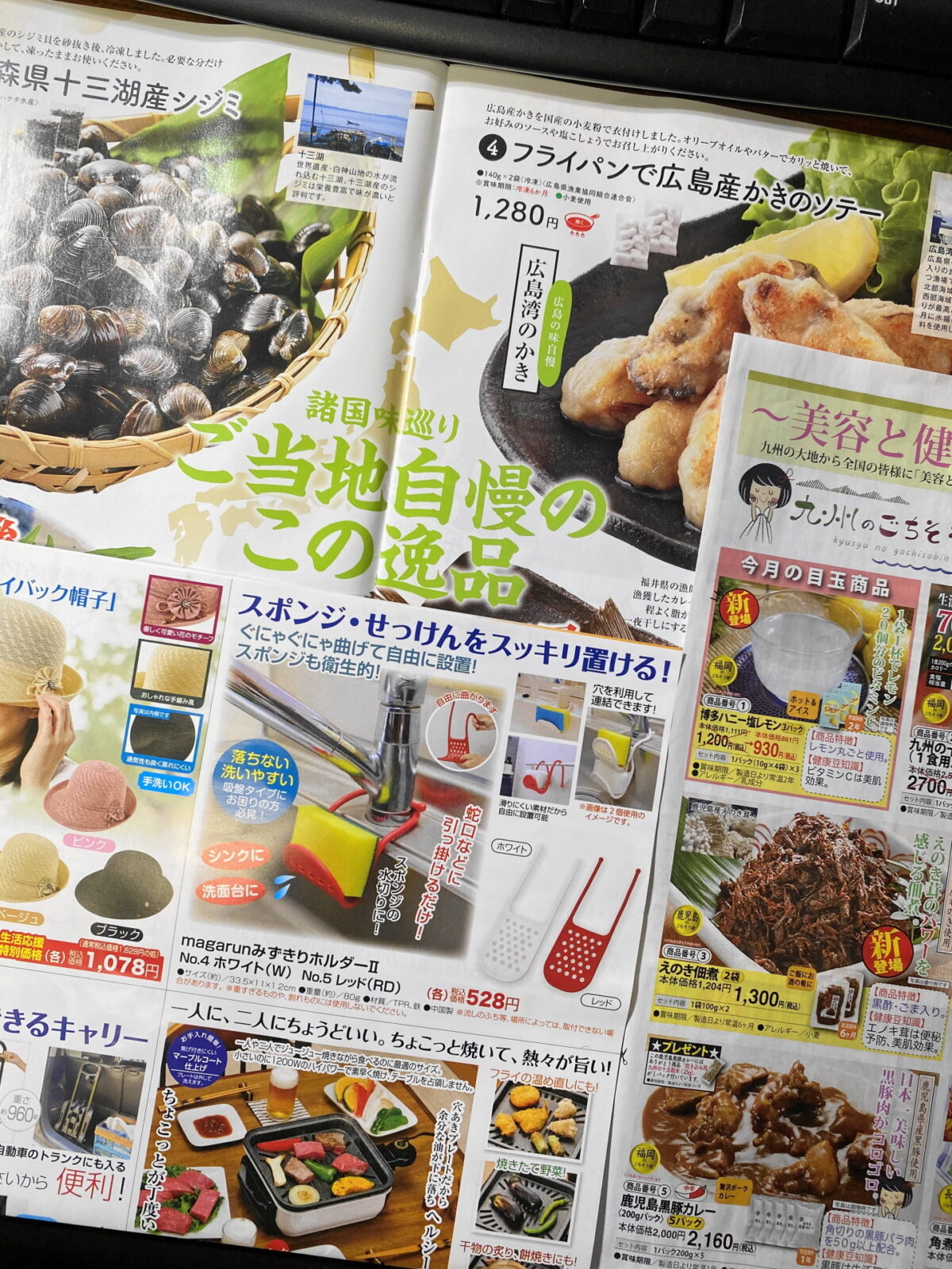 企画・特別販売