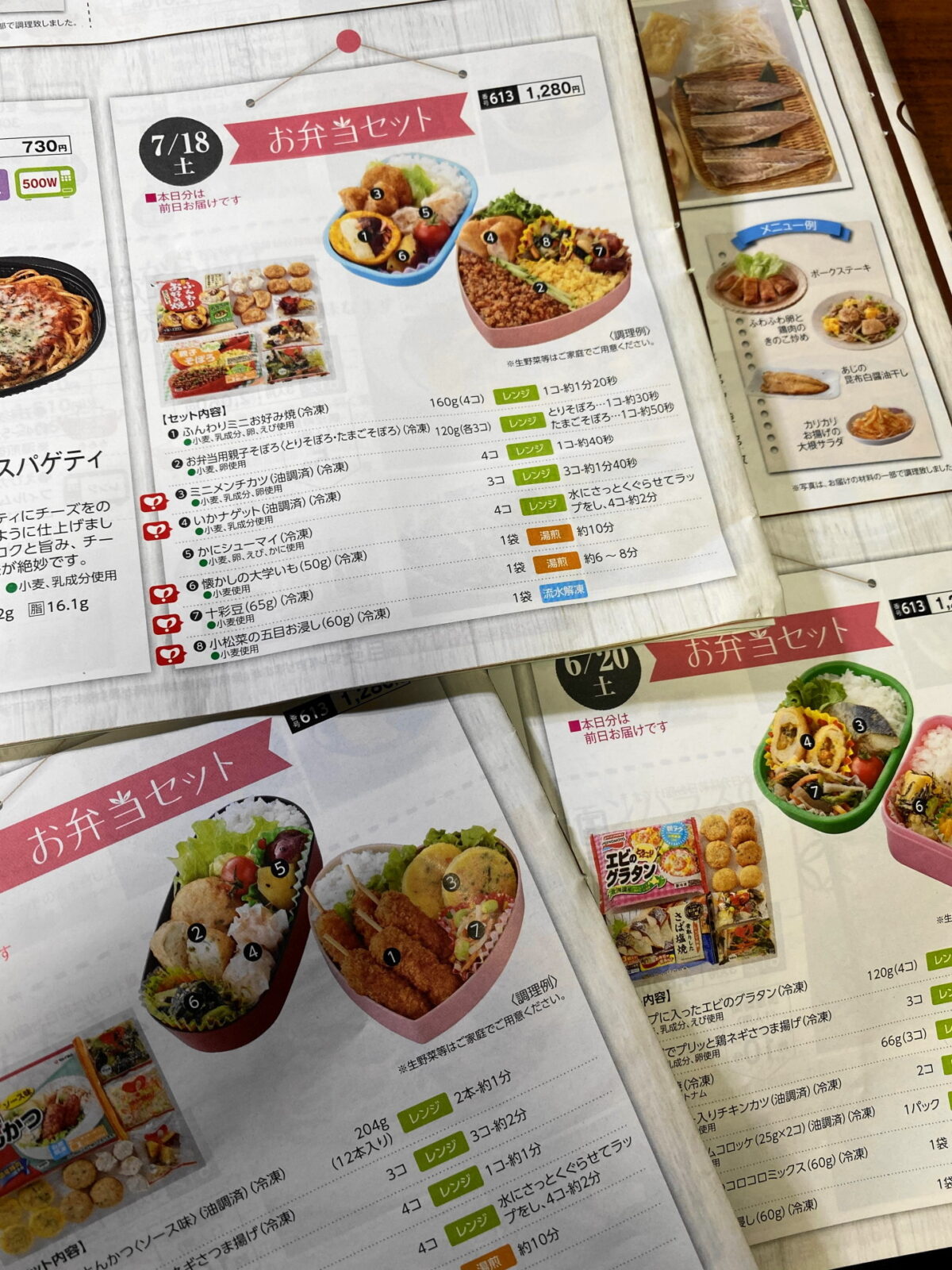 お弁当セットの調理例