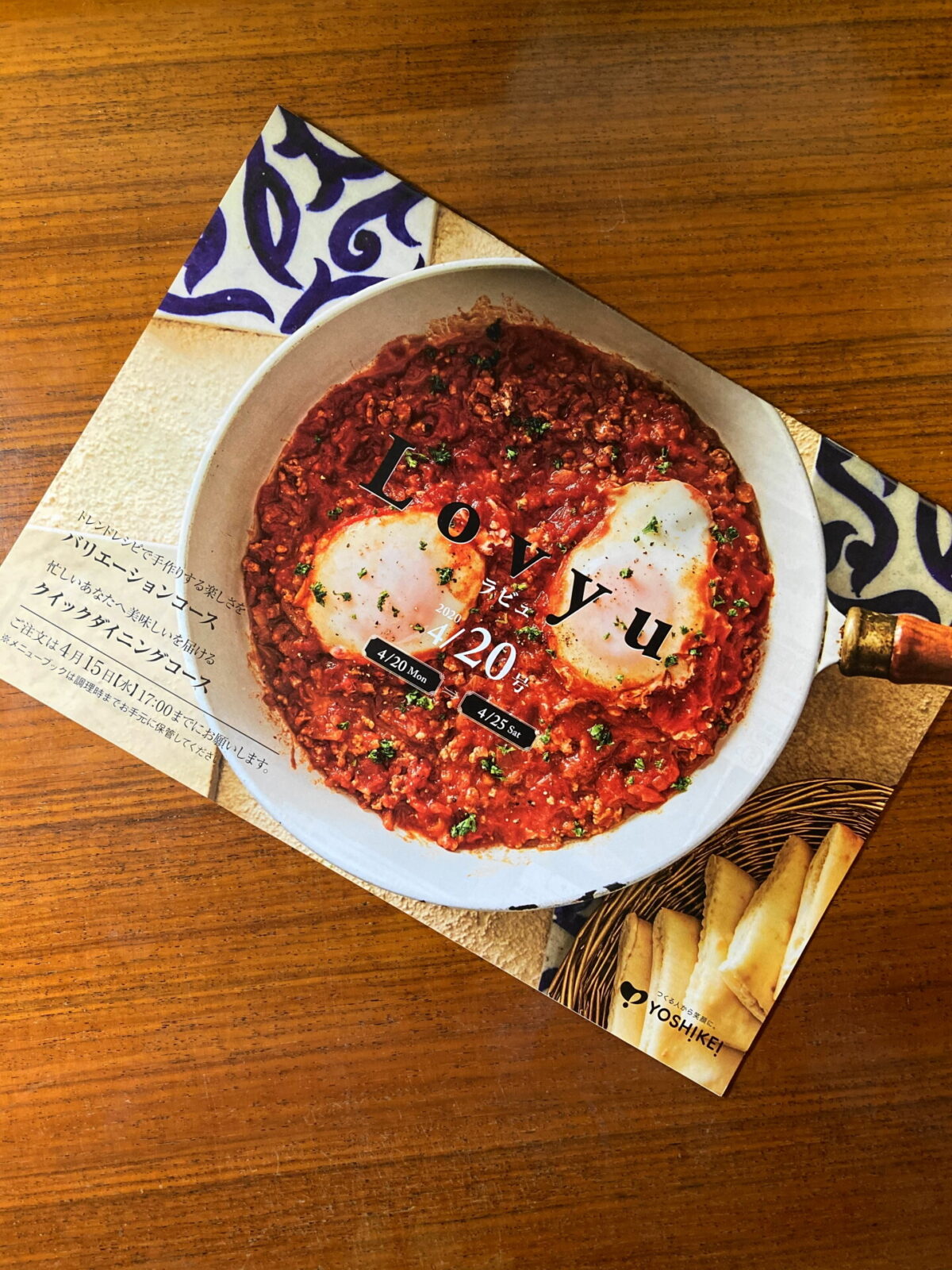 Lovyuのメニューブック