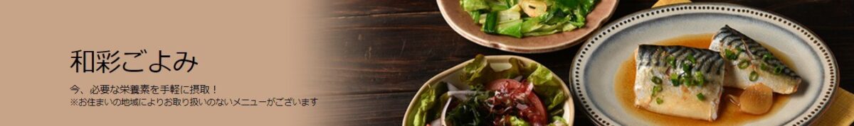 和彩ごよみのイメージ