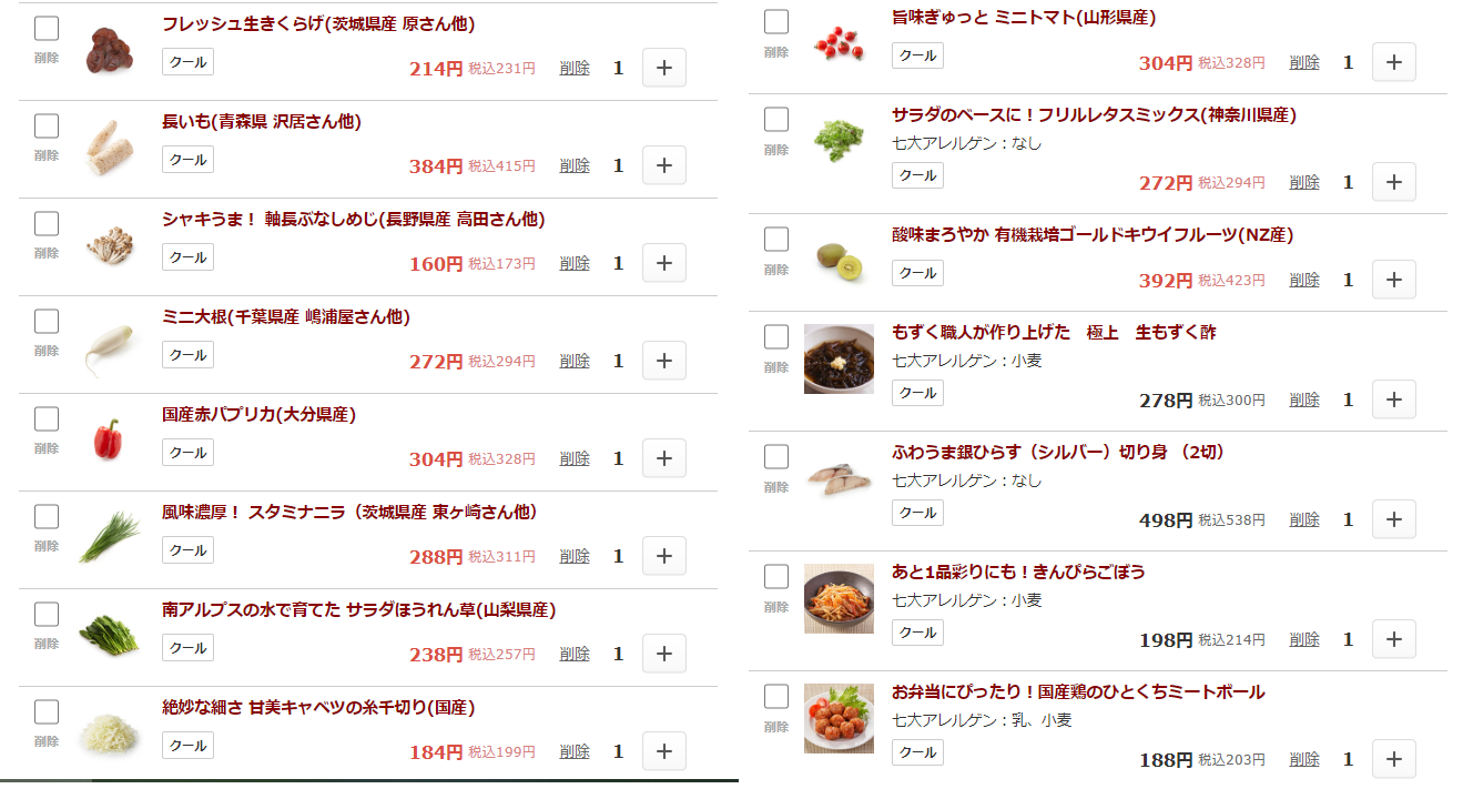 おいしいものセレクトコースの例