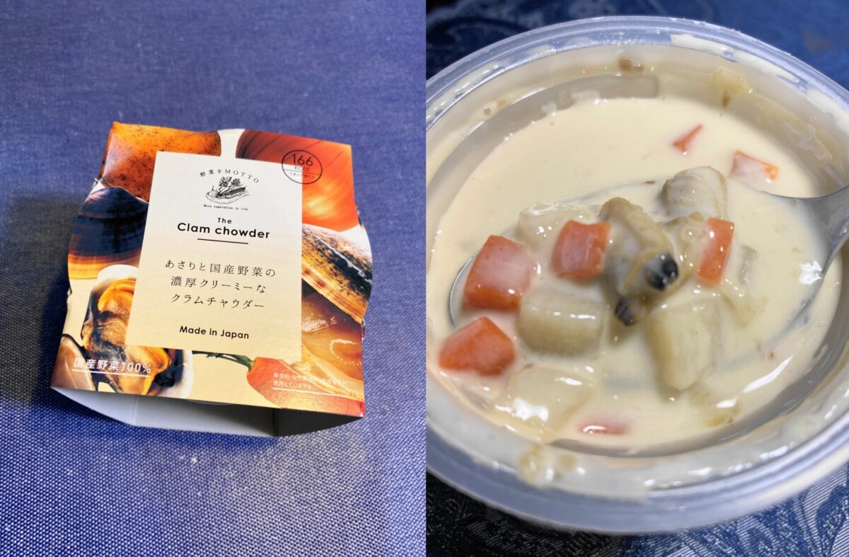 野菜をMOTTOのクラムチャウダー