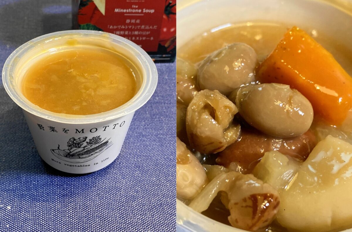 野菜をMOTTOのミネストローネ