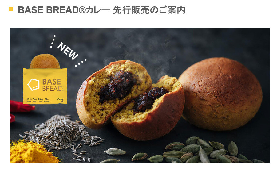 BASE FOODの先行販売例
