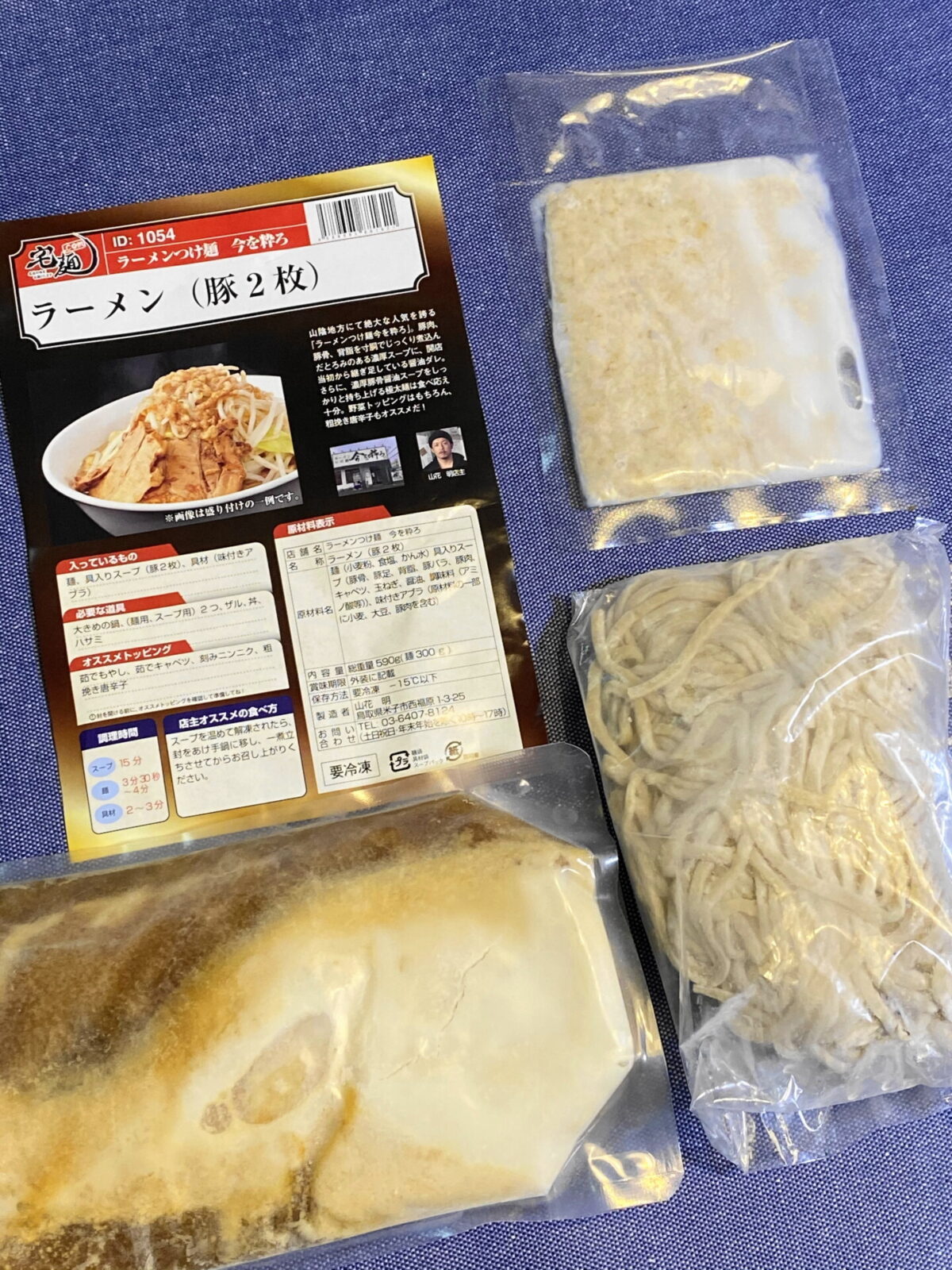 今を粋ろのセット内容