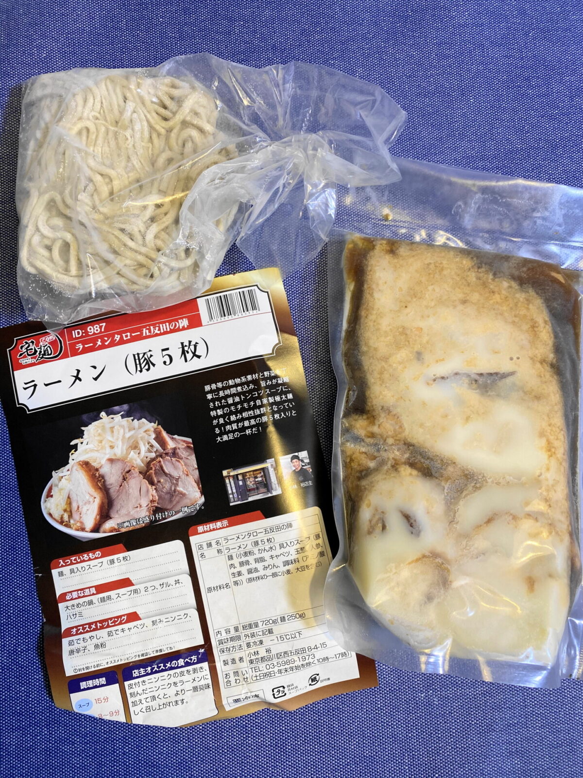 ラーメンタロー五反田の陣のセット内容