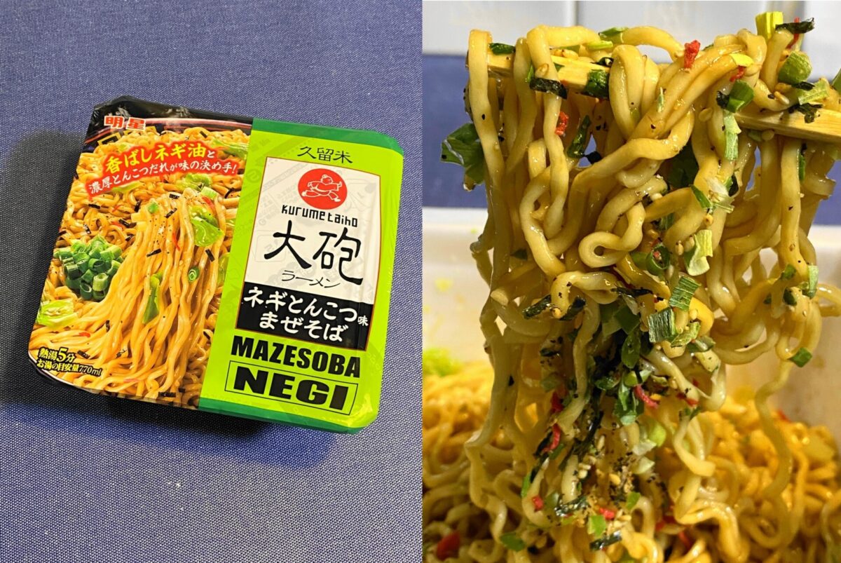 大砲ラーメン ネギとんこつ味まぜそば