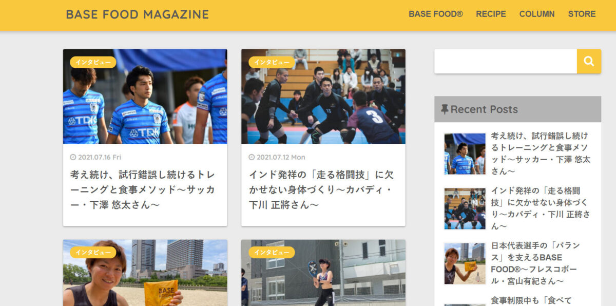 BASE FOOD MAGAZINEのトップページ