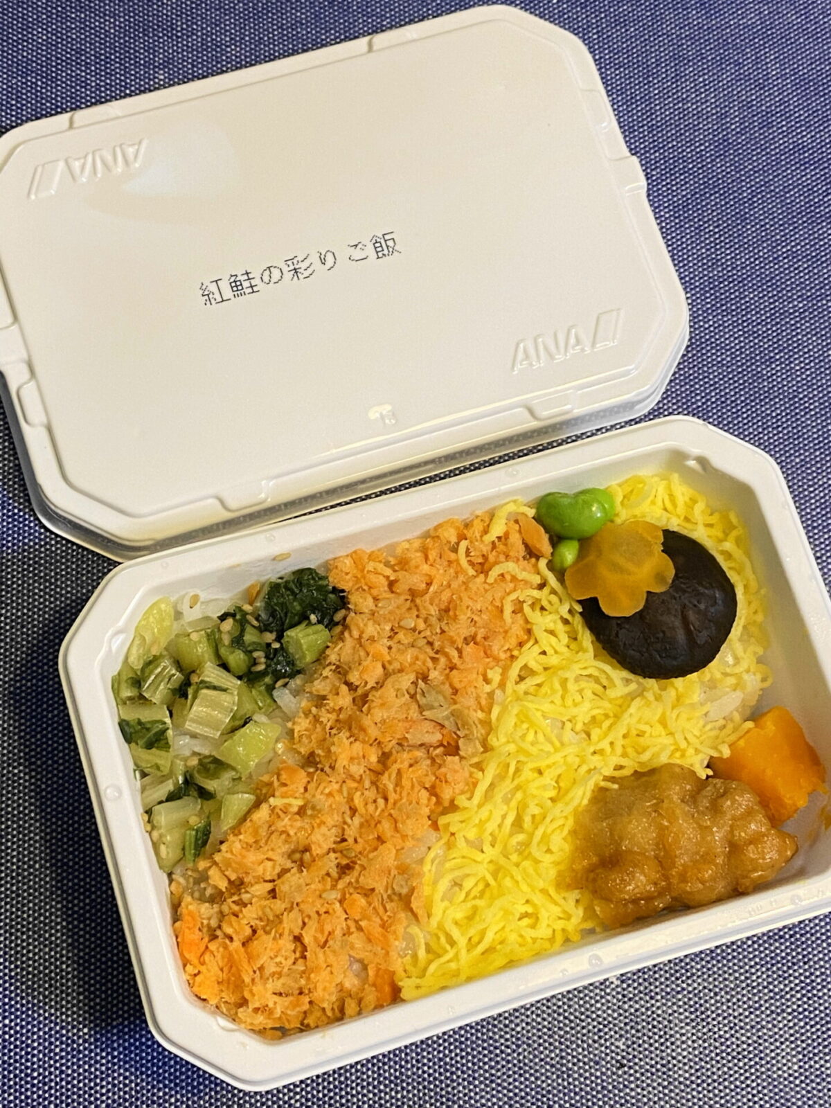 ANAの紅鮭の彩りご飯