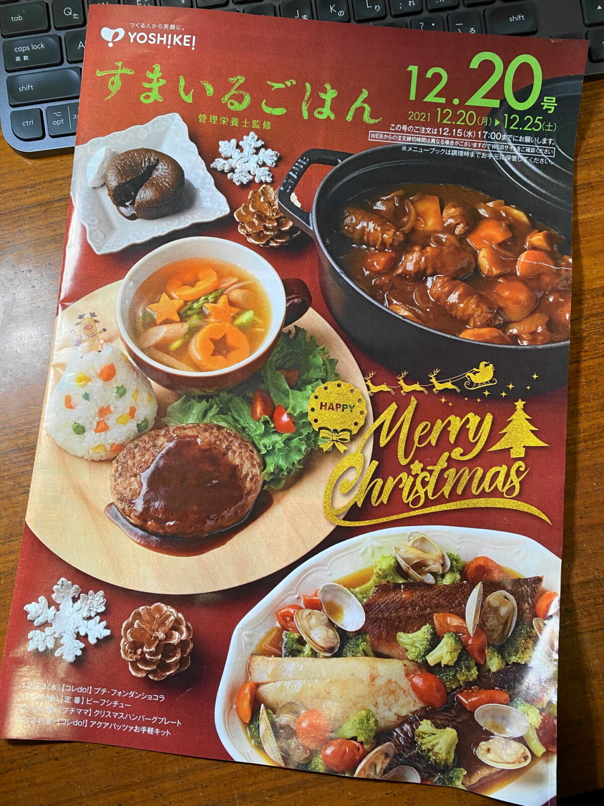 すまいるごはんのクリスマスメニュー