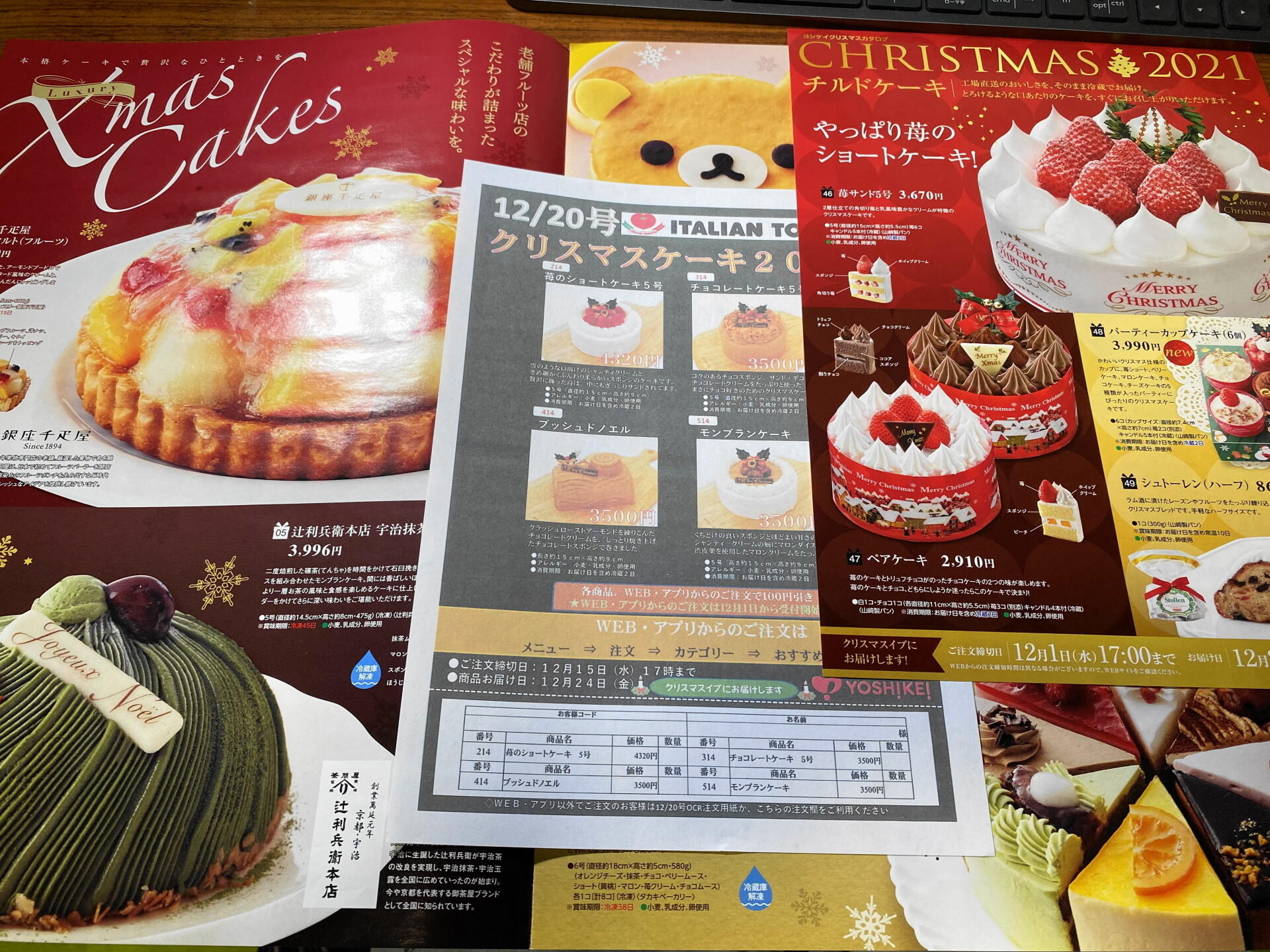 ヨシケイのクリスマスケーキ例