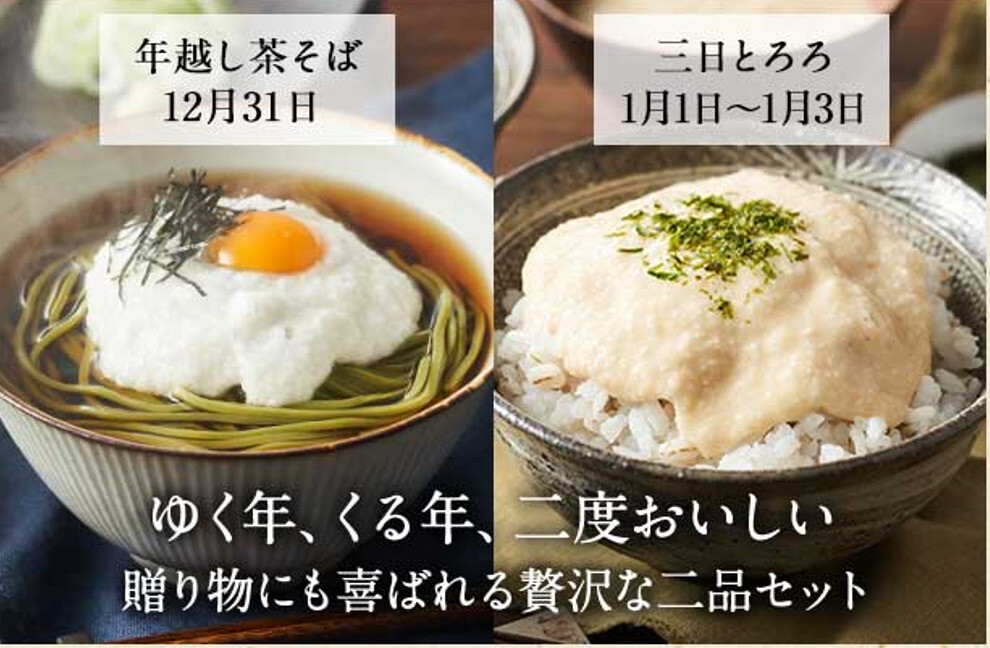 Oisixのそばととろろ