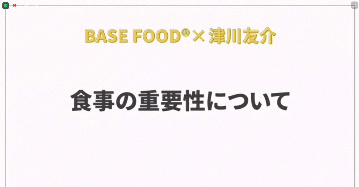 特別対談のテーマ例