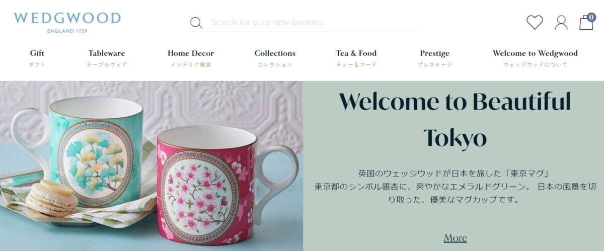 ウェッジウッドのHP画面