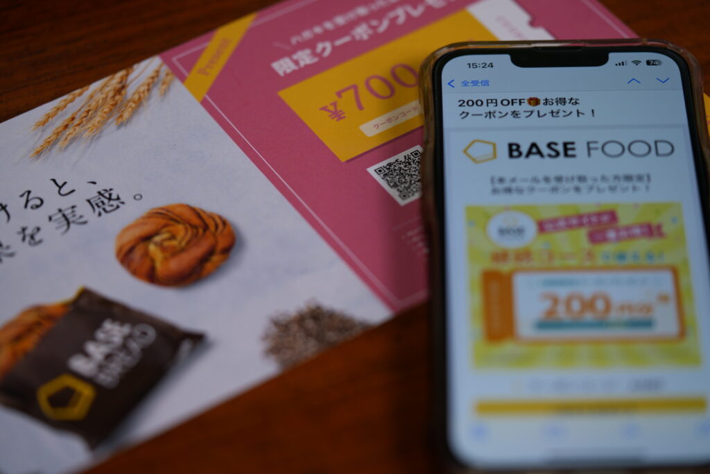 ベースフードのクーポン