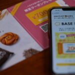 ベースフードのクーポン