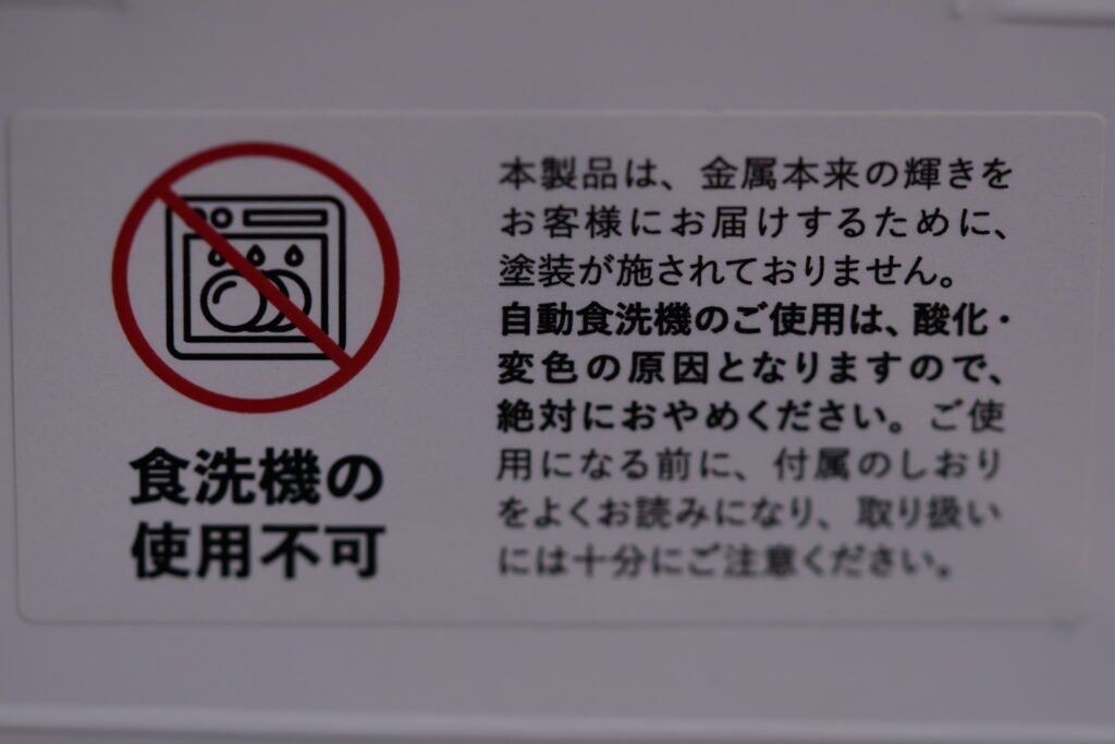 スプーンの扱いの注意点