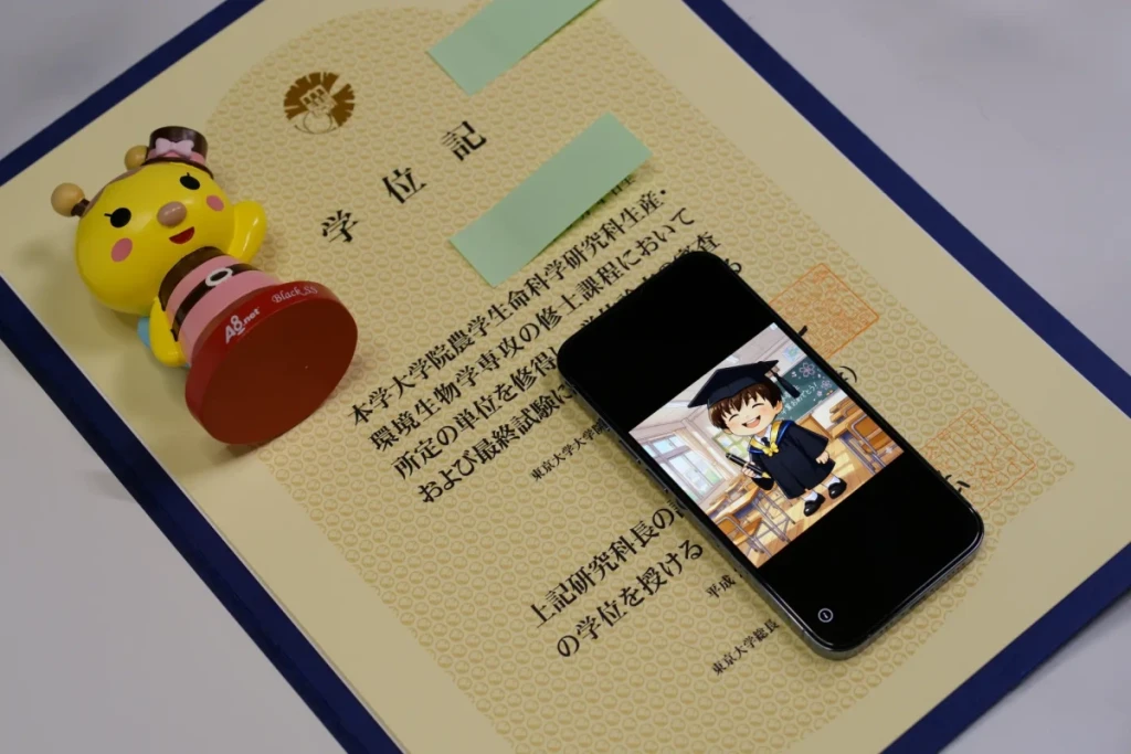 東京大学大学院の修士（農学）の学位記